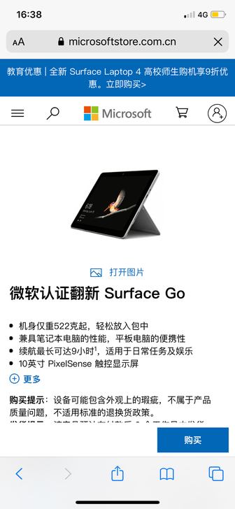 微软翻新官翻机器Surface go1/8...