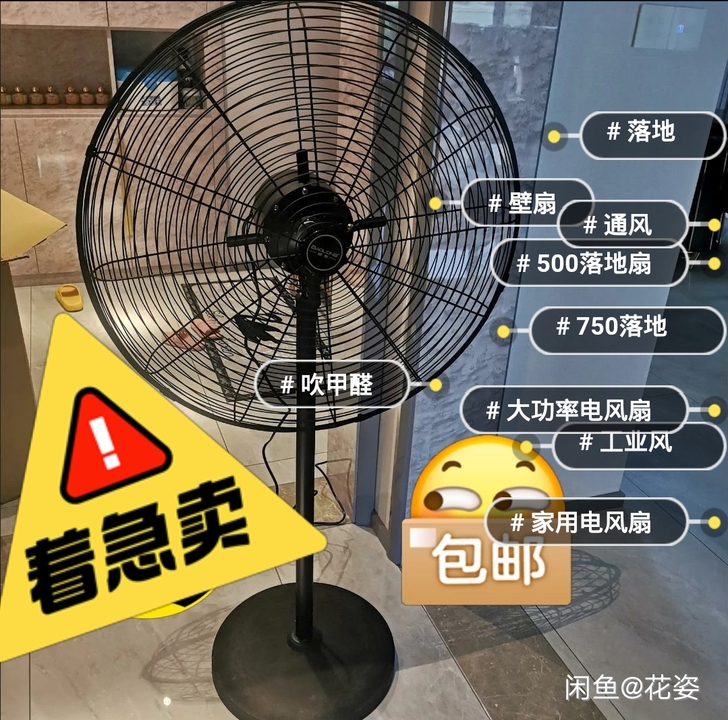 清一批工业电风扇 大风力 强力工业扇 吹甲醛