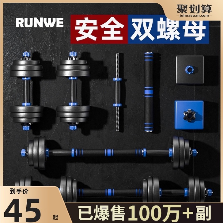 RUNWE/朗威 哑铃