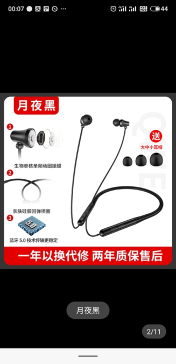 无线蓝牙挂脖耳机