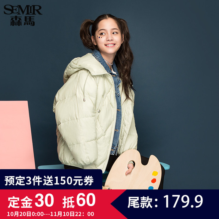 Semir/森马 棉衣棉服