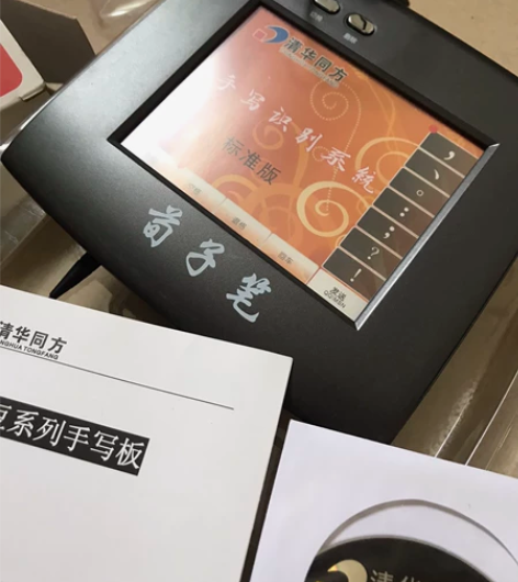 清华同方，电脑输入板，输入法，手写板。 没...