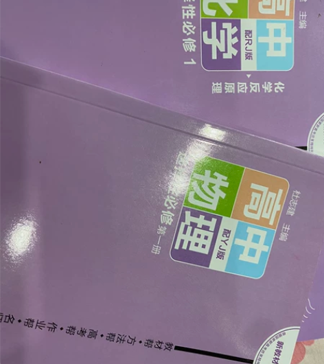 【高中】教材帮 资料书 英语习题 英语物理...