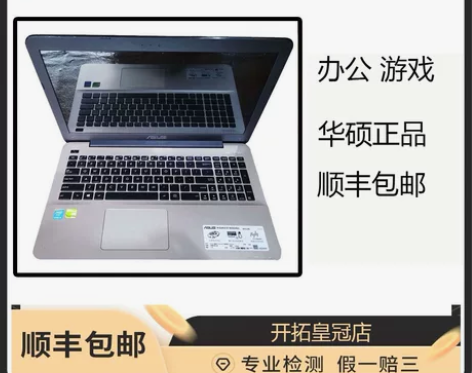 二手Asus/华硕笔记本二手电脑独显14寸...