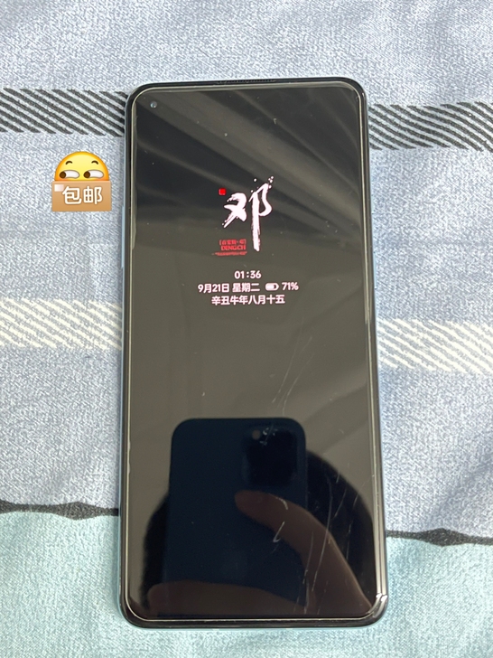 一加9R