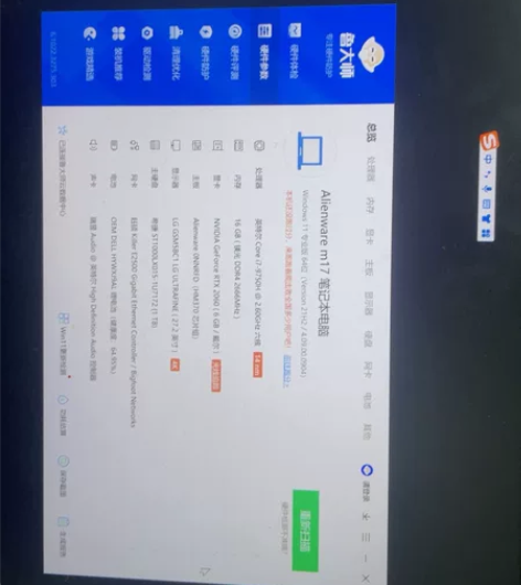 外星人笔记本配置高 4k27寸显示器 市面...