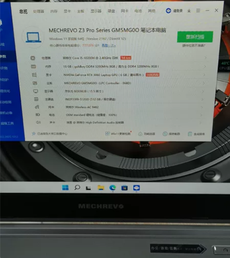 机械革命笔记本15寸深海幽灵Z3Pro  ...