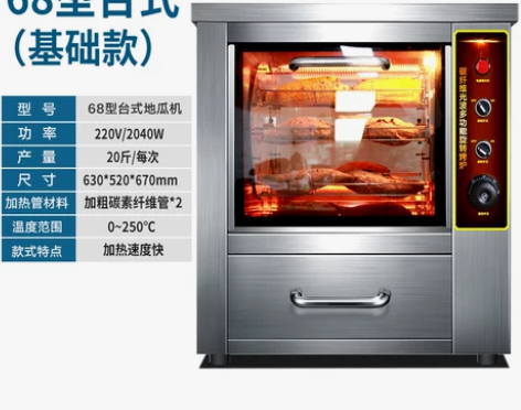 维仕美烤红薯机神器商用街头全自动电热炉子烤...