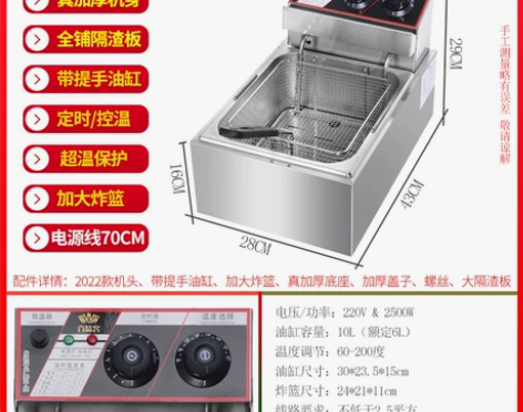 百味客电炸锅炉大容量加厚多功能油炸锅商用摆...