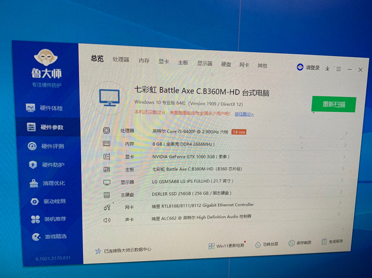 冲新20年购买 i5 9400f游戏办公主机