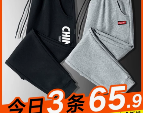 保暖运动裤男士宽松束脚秋冬外穿加绒加厚裤子...