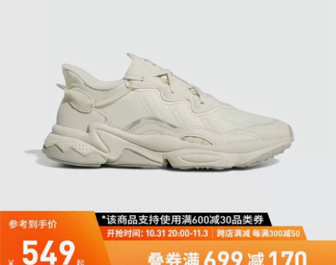 adidas阿迪达斯三叶草OZWEEGO男...