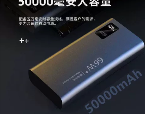 66W充电宝50000毫安自带线超级快充适...