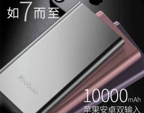 羽博10000毫安充电宝超薄便携聚合物手机...