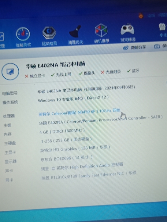 笔记本，四核笔记本，Asus华硕e402N...