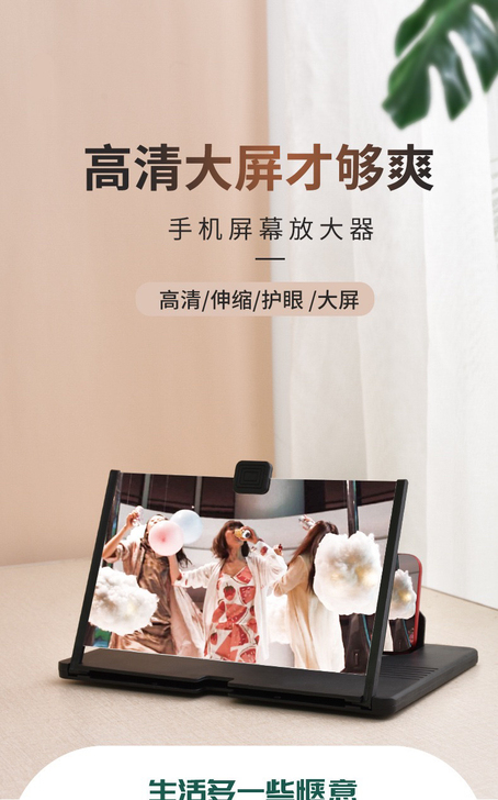 【不清晰包退】12寸手机屏幕放大器大屏超清...