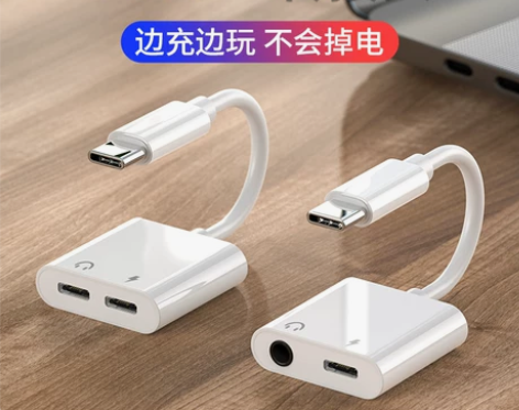 充电快充 数据线华为耳机转接头typec二...
