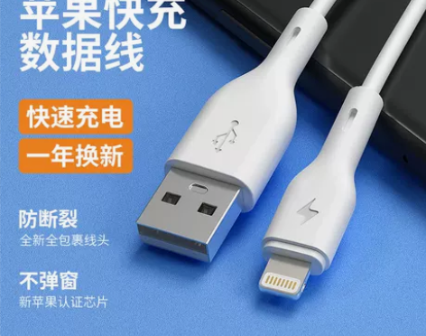 防爆裂数据线iPhone13Pro Max...