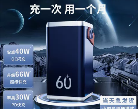 正品超级快充充电宝10万毫安户外移动电源1...