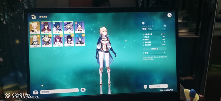 出琴 天空之卷 两命行秋 两命罗莎莉亚 一...