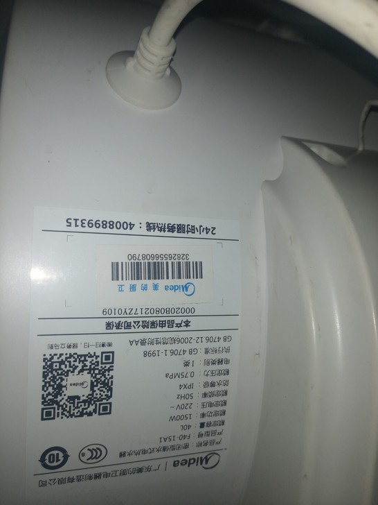 出售美的九成新热水器自提一切正常