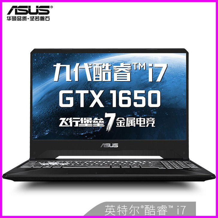 Asus/华硕 笔记本电脑