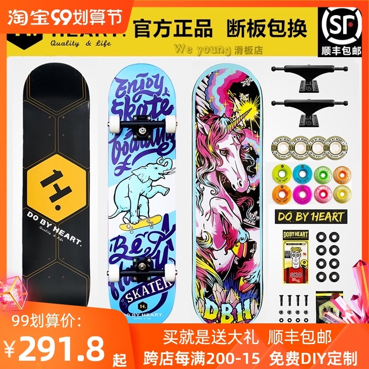 dbh 滑板双空支架。加54元的mob砂纸