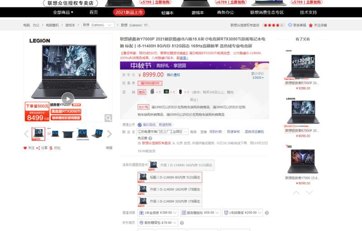 高刷屏Y7000P      i5 114...