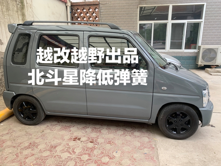 包邮 北斗星运动短簧改装降低弹簧降低车身弹...