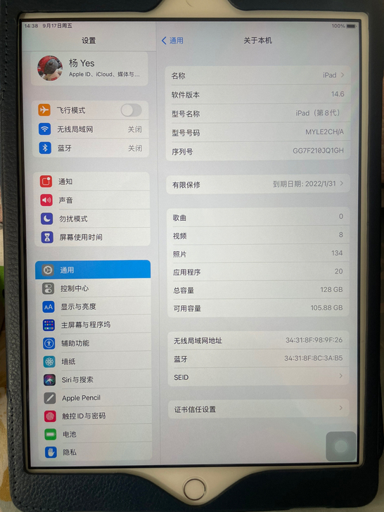 ipad 8代 2020款   全套配件 ...