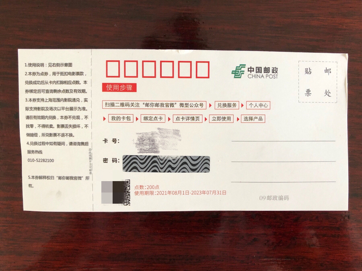 电影兑换券，仅支持上海影院通兑，有效期至2...