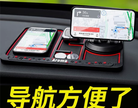 手机导航支架 车载手机支架多功能创意防滑垫...