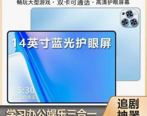 2022新款平板Pad Pro电脑高清办公...