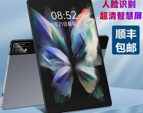 全新正品V10Pro平板电脑13英寸安卓游...
