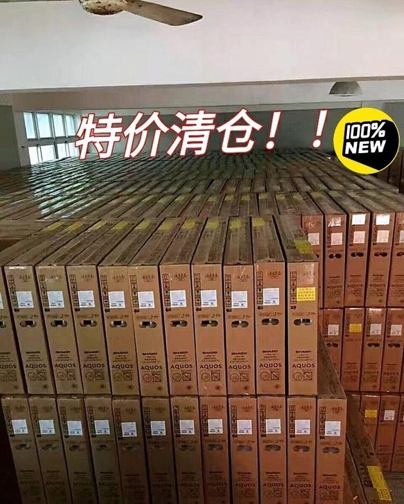 公司倒闭清仓特价电视机液晶电视机55寸4K...