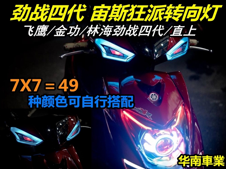 Yamaha/雅马哈 摩托车车灯 线路可能...