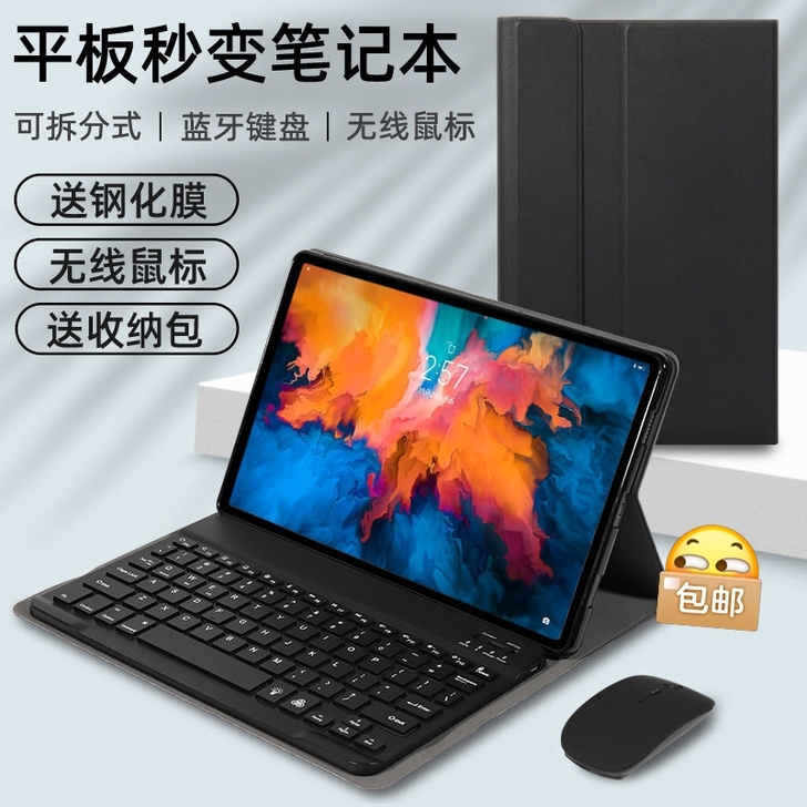 适用联想小新pad蓝牙键盘保护套硅胶11寸...