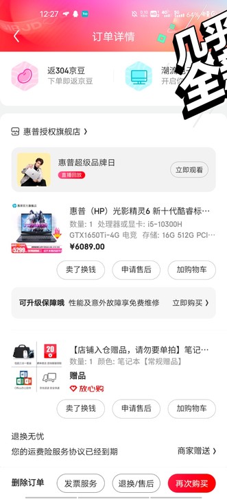 惠普光影精灵，回家几乎没怎么用，无损烂，闲...