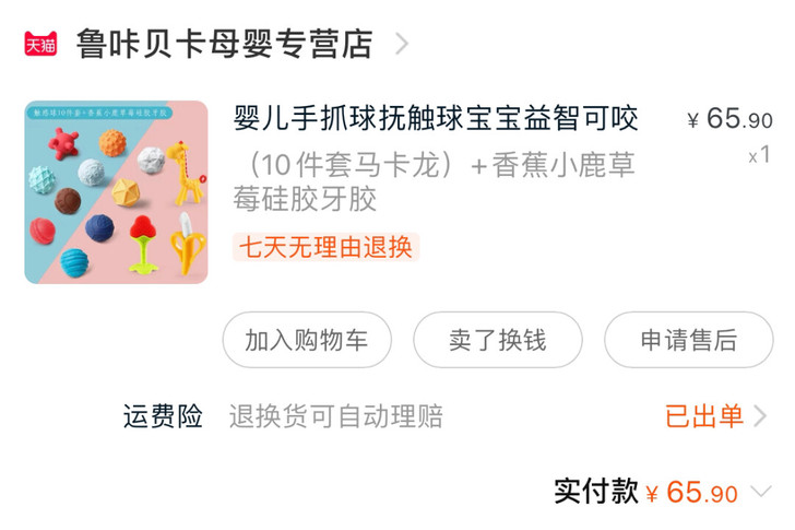 婴儿手抓球抚触球宝宝益智可咬触觉按摩感知触...