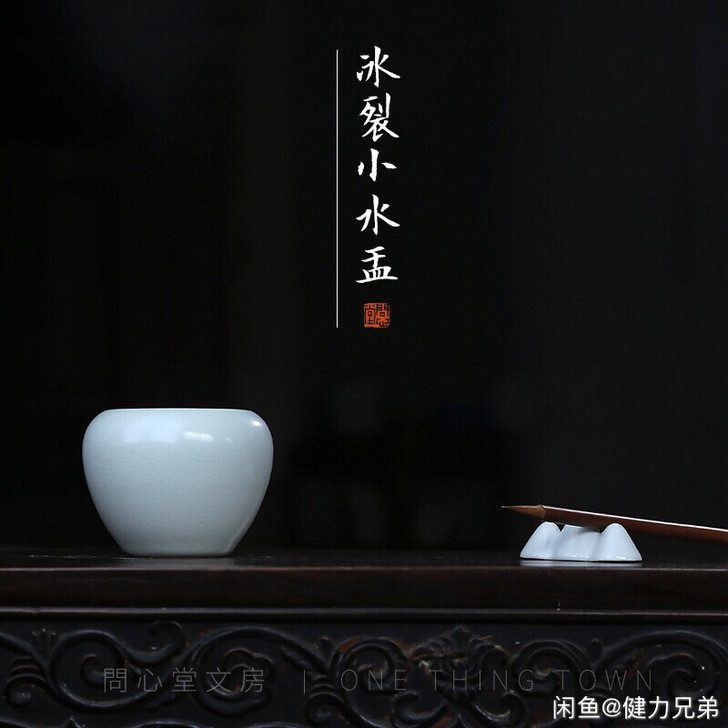问心堂正品纯手工陶瓷冰裂小笔洗盛水承水呈水...