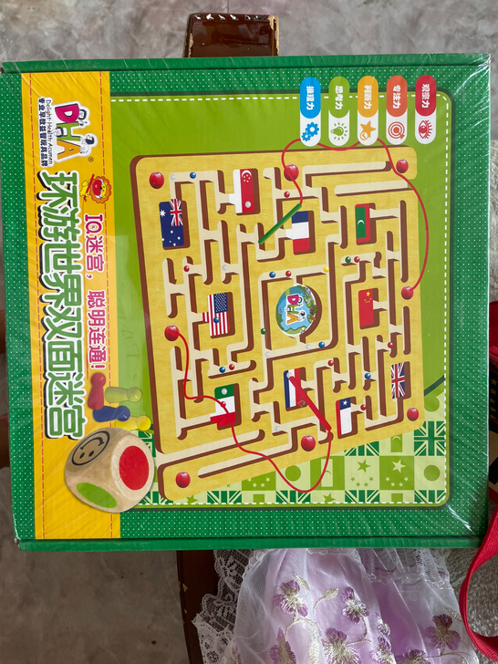 dha环游世界双面运笔迷宫中号，全新未拆封...