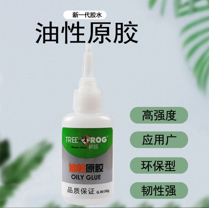4.5元包邮抖音同款油质胶水强能胶水快手同...
