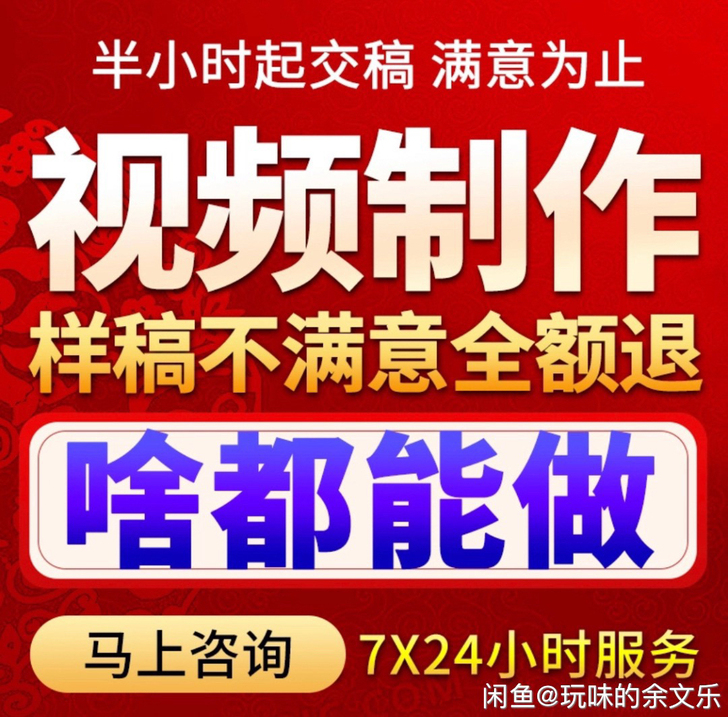 专业视频剪切、视频加字幕、去水印、加水印、...