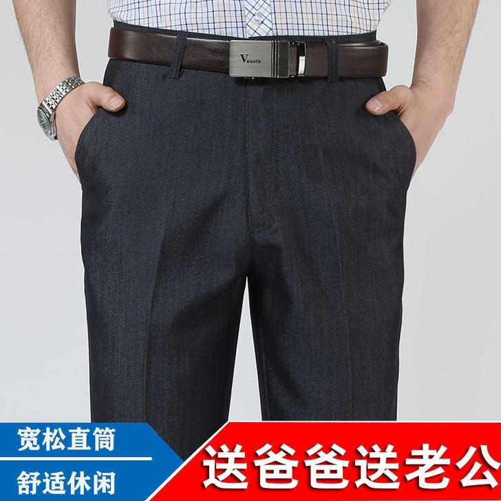 中老年休闲裤男宽松直筒裤夏季薄款男士爸爸裤...