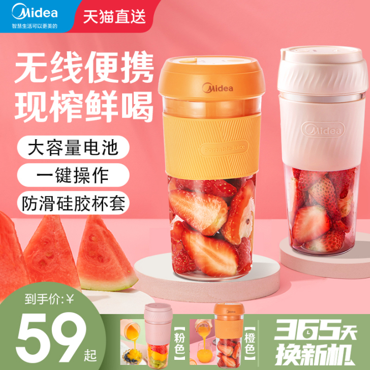 Midea/美的 榨汁机，只用过一次，几乎...