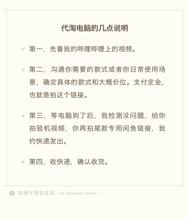 MacBook Pro系列，科研小怪人代淘...