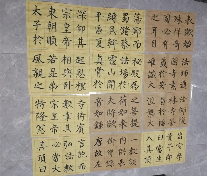 柳体毛笔字20张
