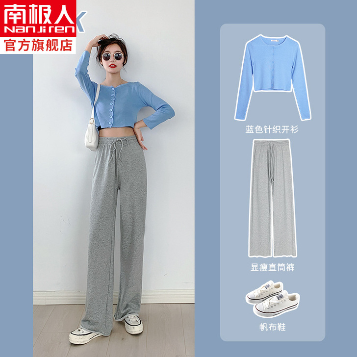 南极人 休闲裤