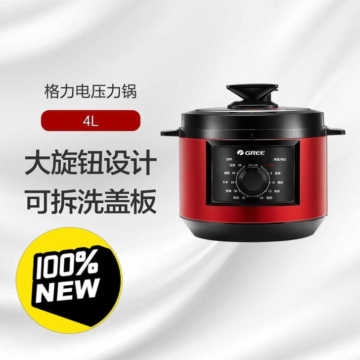 双节公司发的节日福利，格力电压力锅