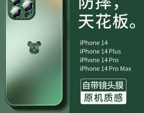 苹果粉 手机套适用苹果13手机壳新款磨砂玻...